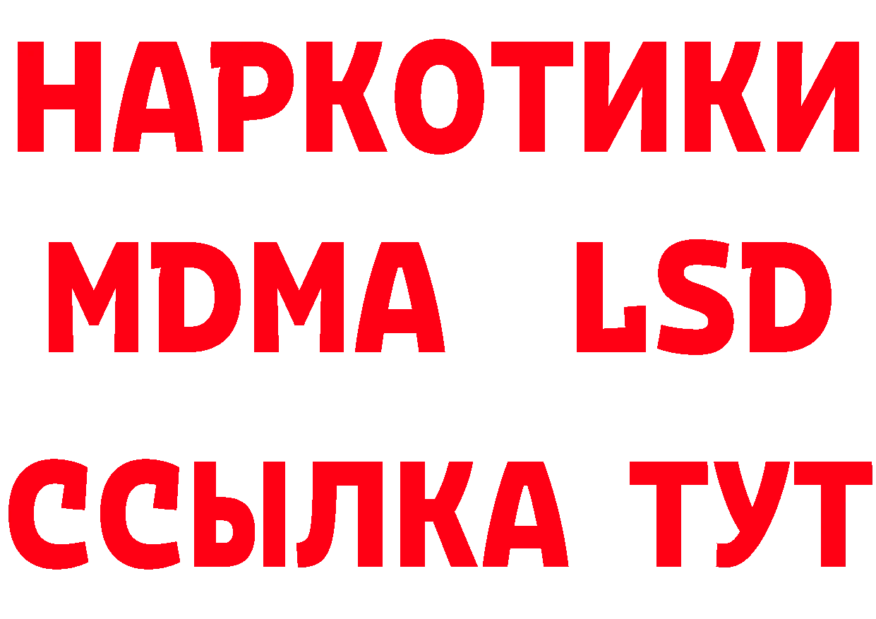 ГАШ убойный ссылки площадка МЕГА Подольск